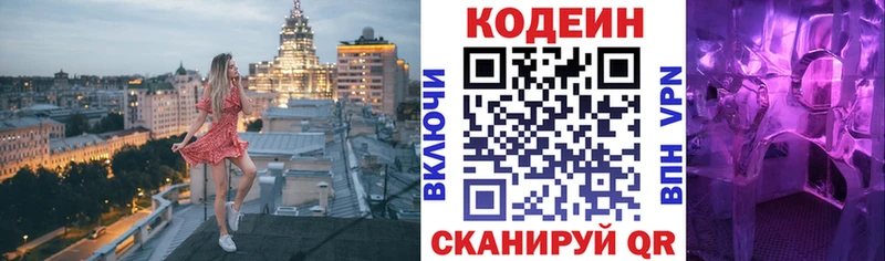 наркота  Нерехта  Кодеин напиток Lean (лин) 
