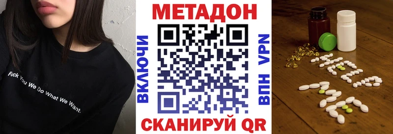darknet официальный сайт  Нерехта  МЕТАДОН кристалл 
