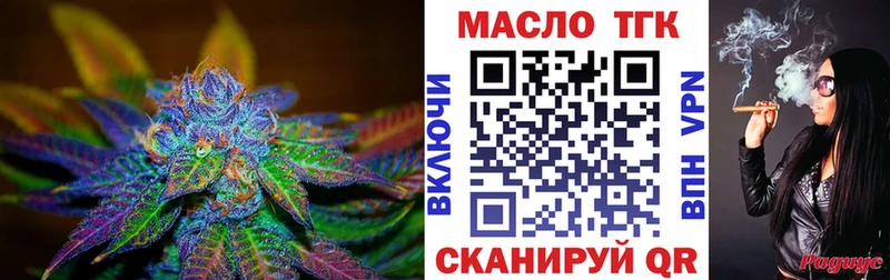 ТГК гашишное масло  кракен ТОР  Нерехта 